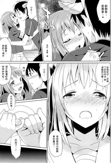 [Saikawa Yusa] Yabai to Omotta ga Chiiyoku wo Osaekirenakatta...! (Hataraku Maou-sama!) [Chinese] 【脸肿汉化组】 Fhentai - Page 27