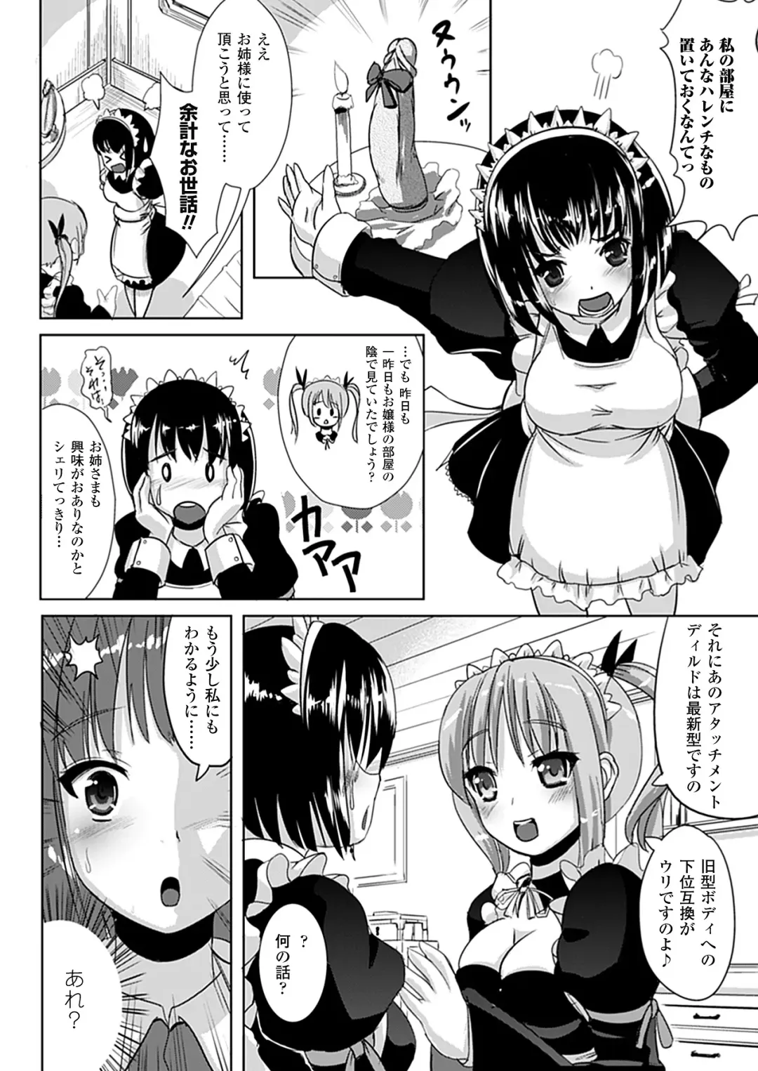 [Marneko] Nariyuki Show Girl Fhentai - Page 116