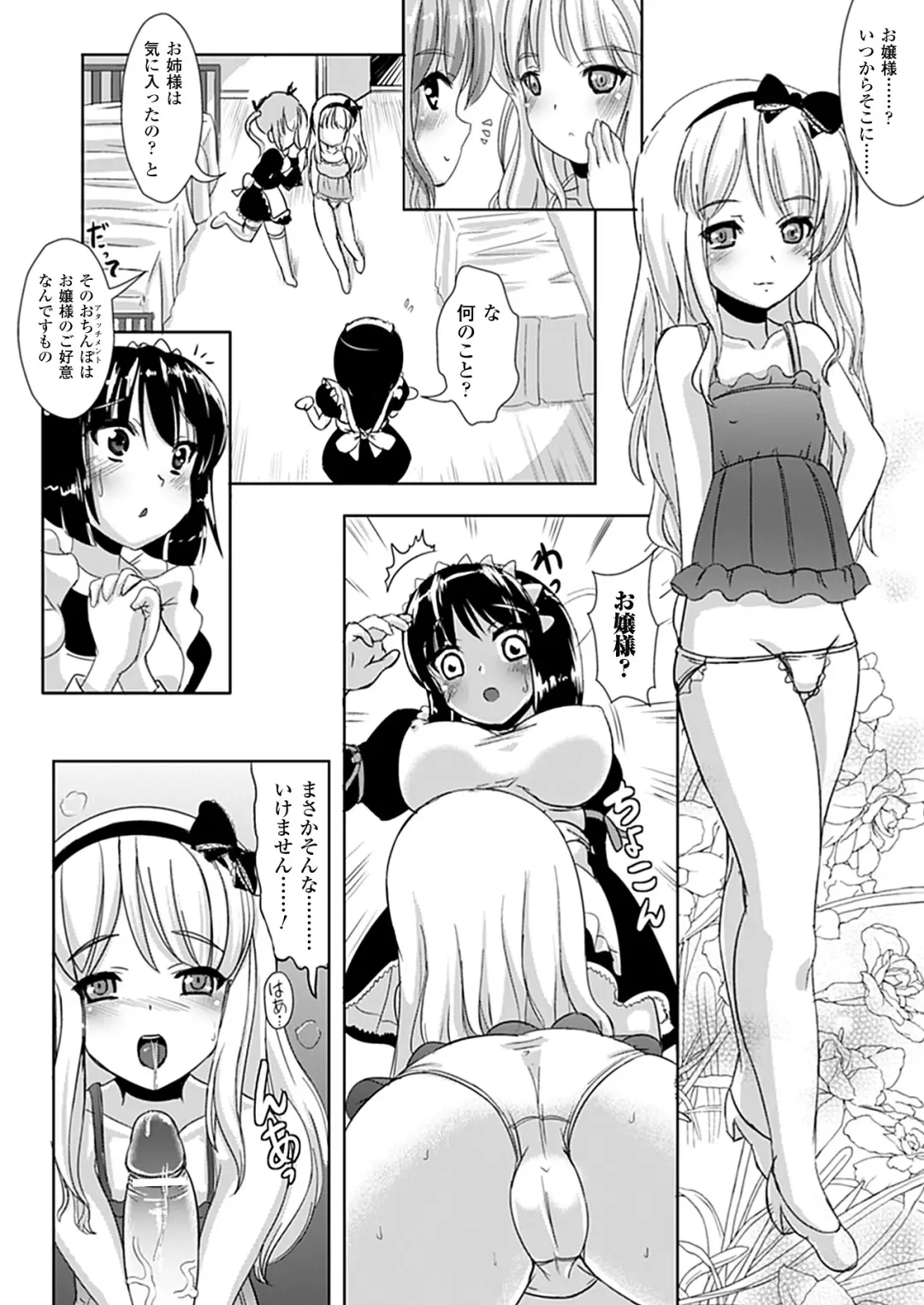 [Marneko] Nariyuki Show Girl Fhentai - Page 122