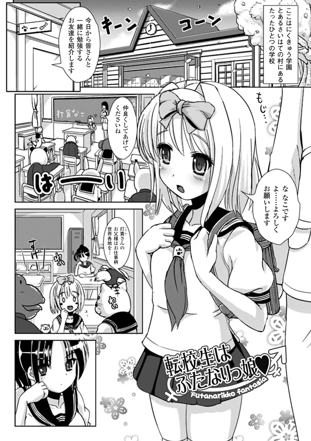 [Marneko] Nariyuki Show Girl Fhentai - Page 147