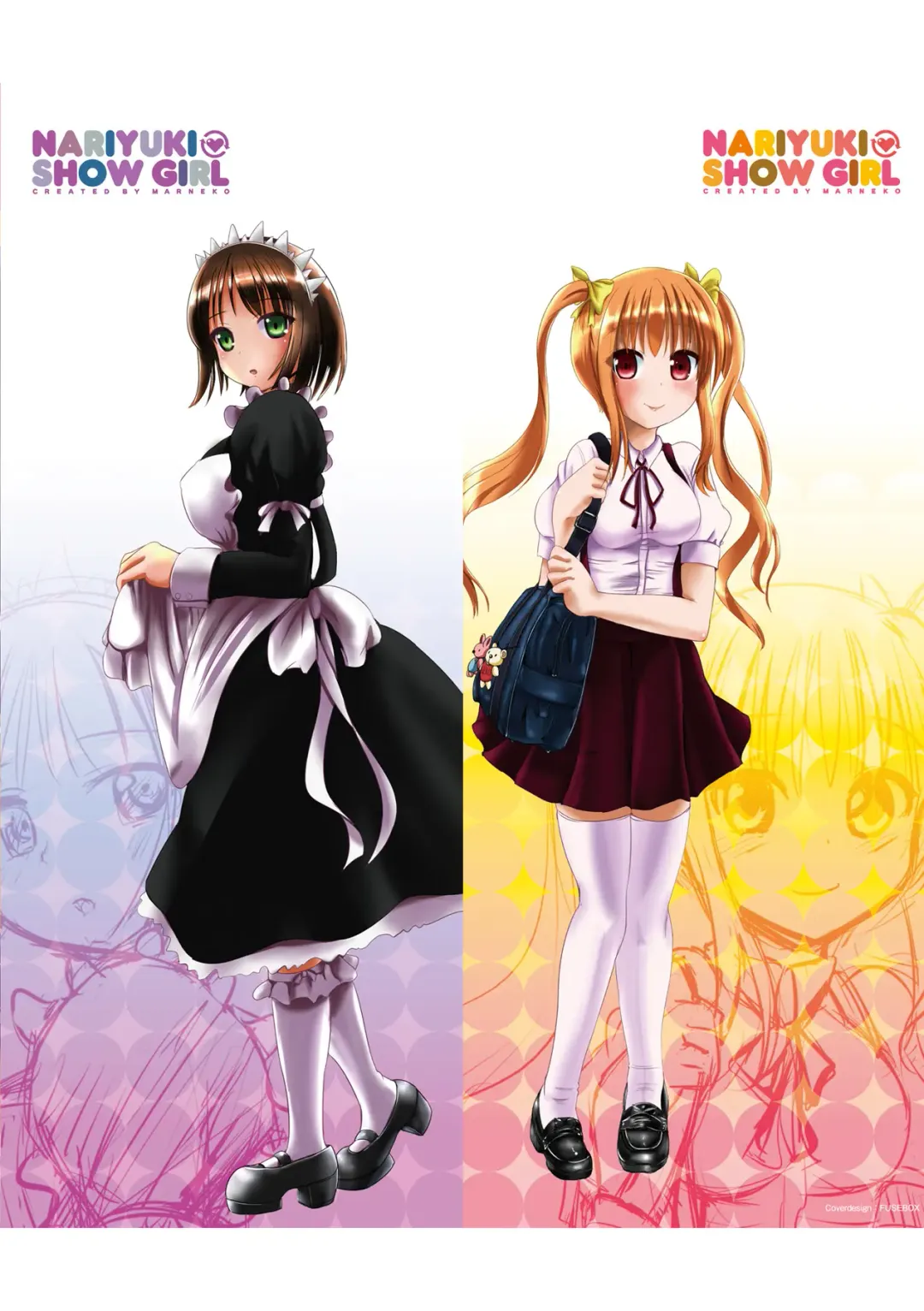 [Marneko] Nariyuki Show Girl Fhentai - Page 188