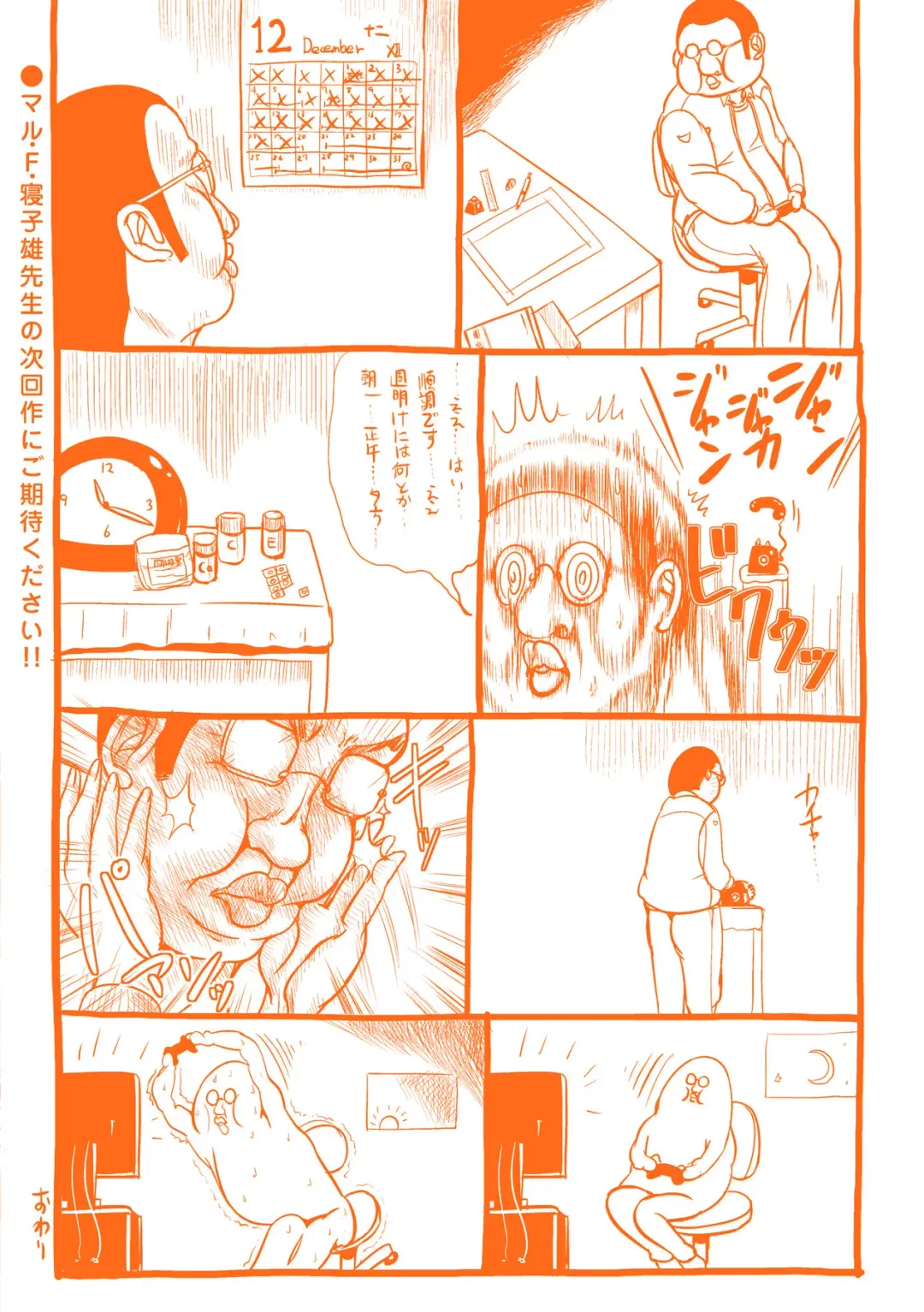 [Marneko] Nariyuki Show Girl Fhentai - Page 190