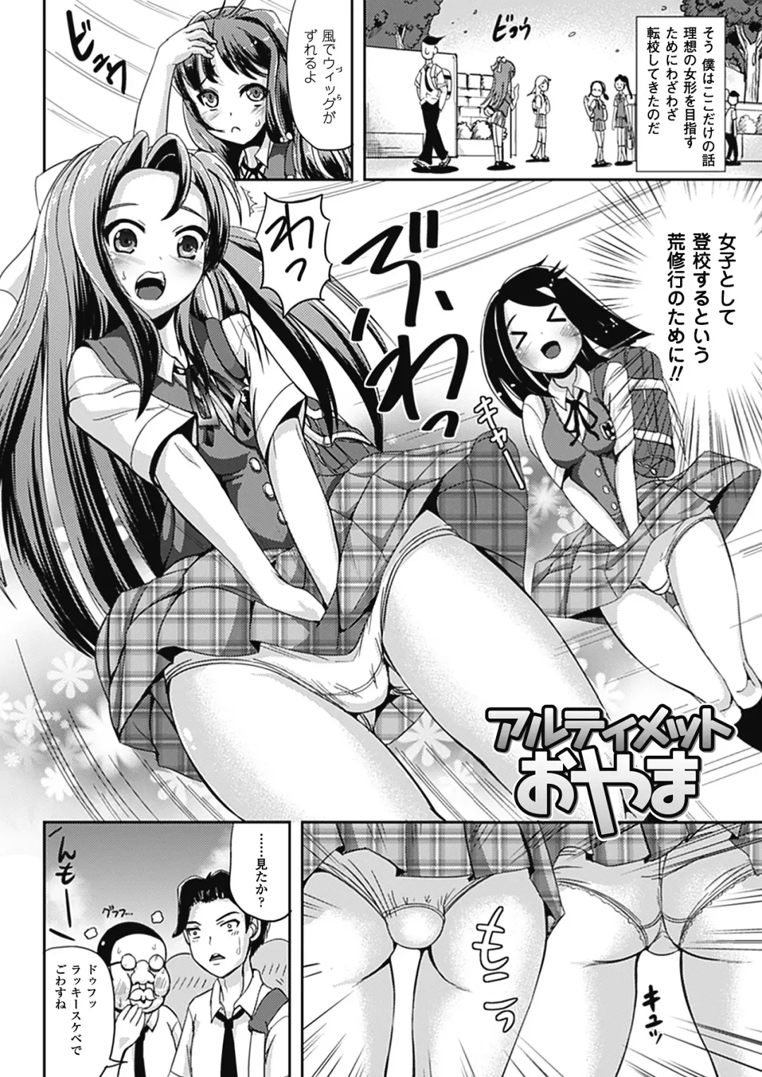 [Marneko] Nariyuki Show Girl Fhentai - Page 22
