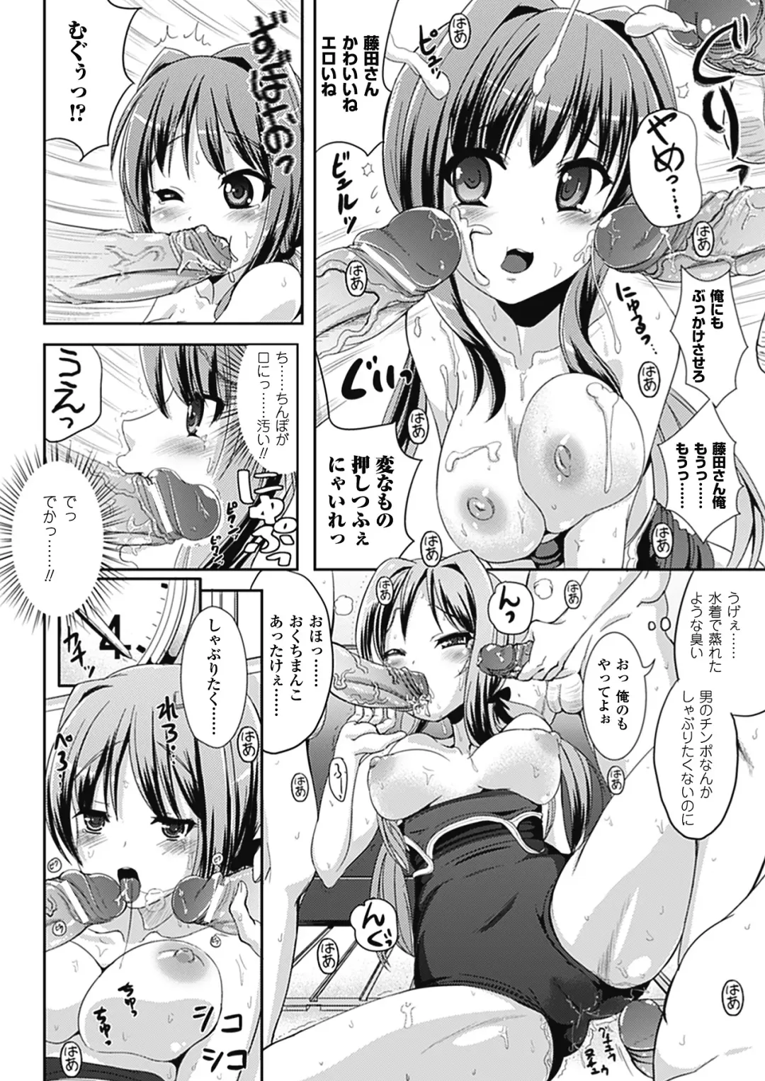 [Marneko] Nariyuki Show Girl Fhentai - Page 34