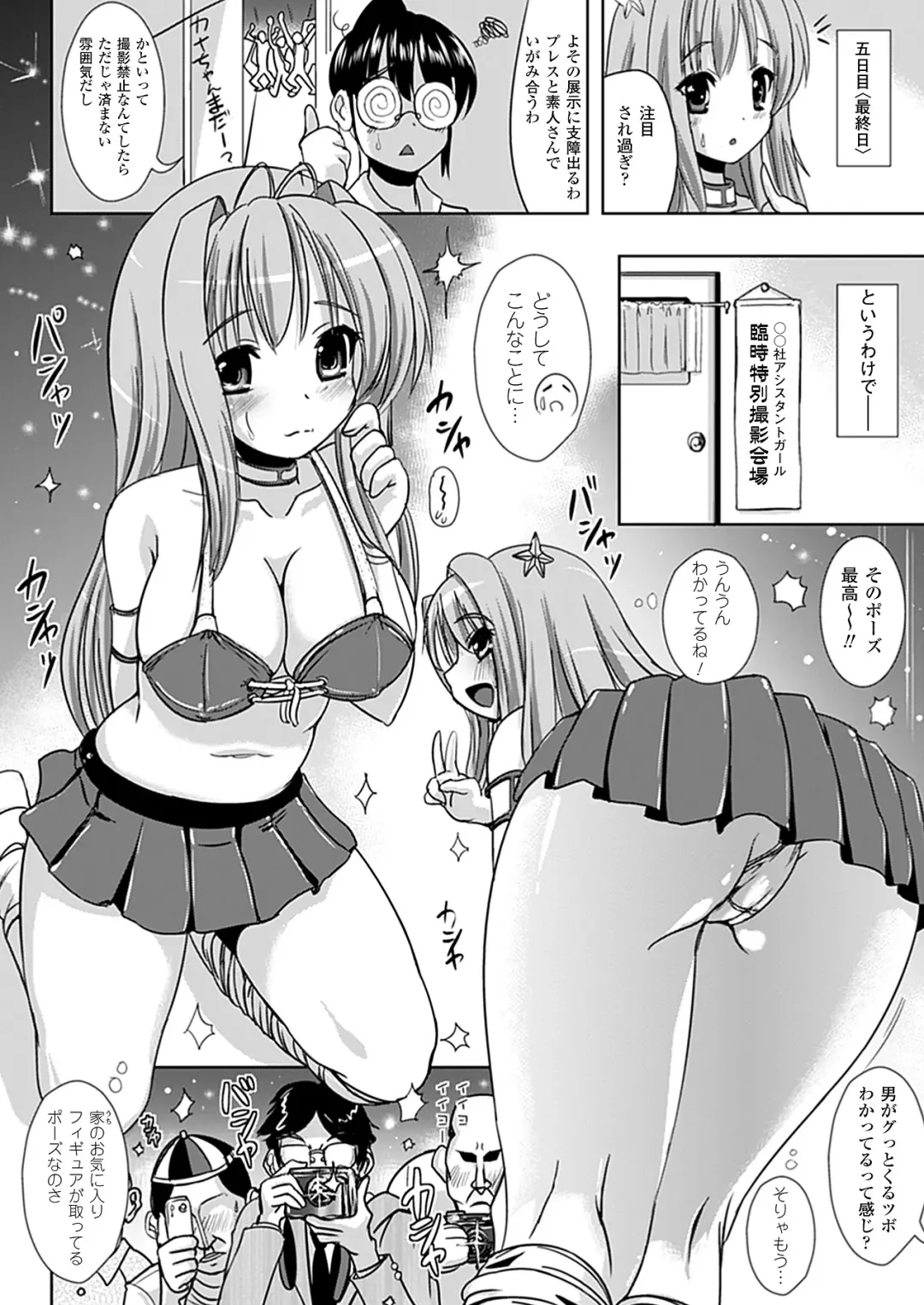 [Marneko] Nariyuki Show Girl Fhentai - Page 46