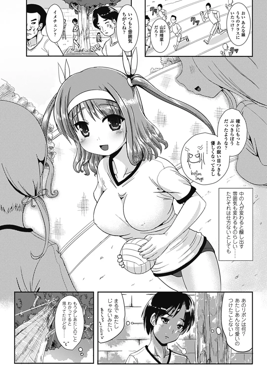 [Marneko] Nariyuki Show Girl Fhentai - Page 7