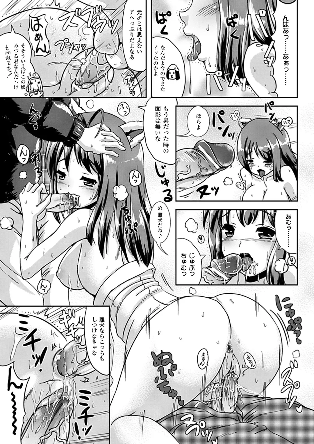 [Marneko] Nariyuki Show Girl Fhentai - Page 85