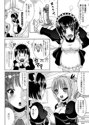 [Marneko] Nariyuki Show Girl Fhentai - Page 116