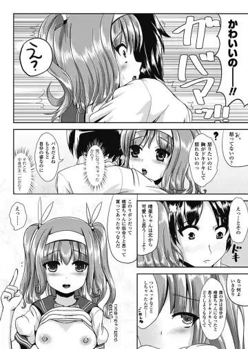 [Marneko] Nariyuki Show Girl Fhentai - Page 12