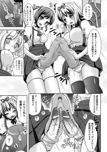 [Marneko] Nariyuki Show Girl Fhentai - Page 137