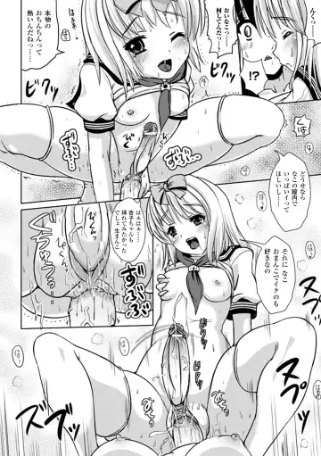 [Marneko] Nariyuki Show Girl Fhentai - Page 162