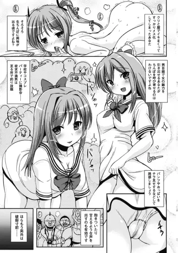 [Marneko] Nariyuki Show Girl Fhentai - Page 169