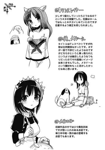 [Marneko] Nariyuki Show Girl Fhentai - Page 173