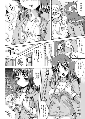 [Marneko] Nariyuki Show Girl Fhentai - Page 72