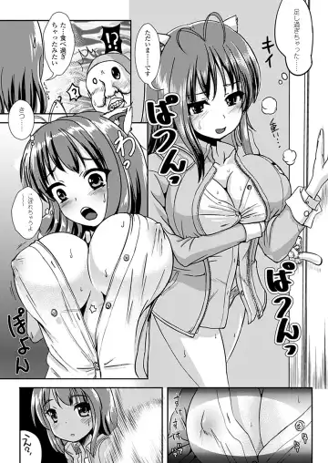 [Marneko] Nariyuki Show Girl Fhentai - Page 73