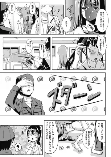 [Marneko] Nariyuki Show Girl Fhentai - Page 91