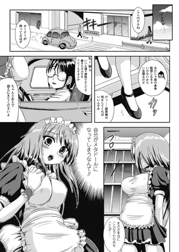 [Marneko] Nariyuki Show Girl Fhentai - Page 93