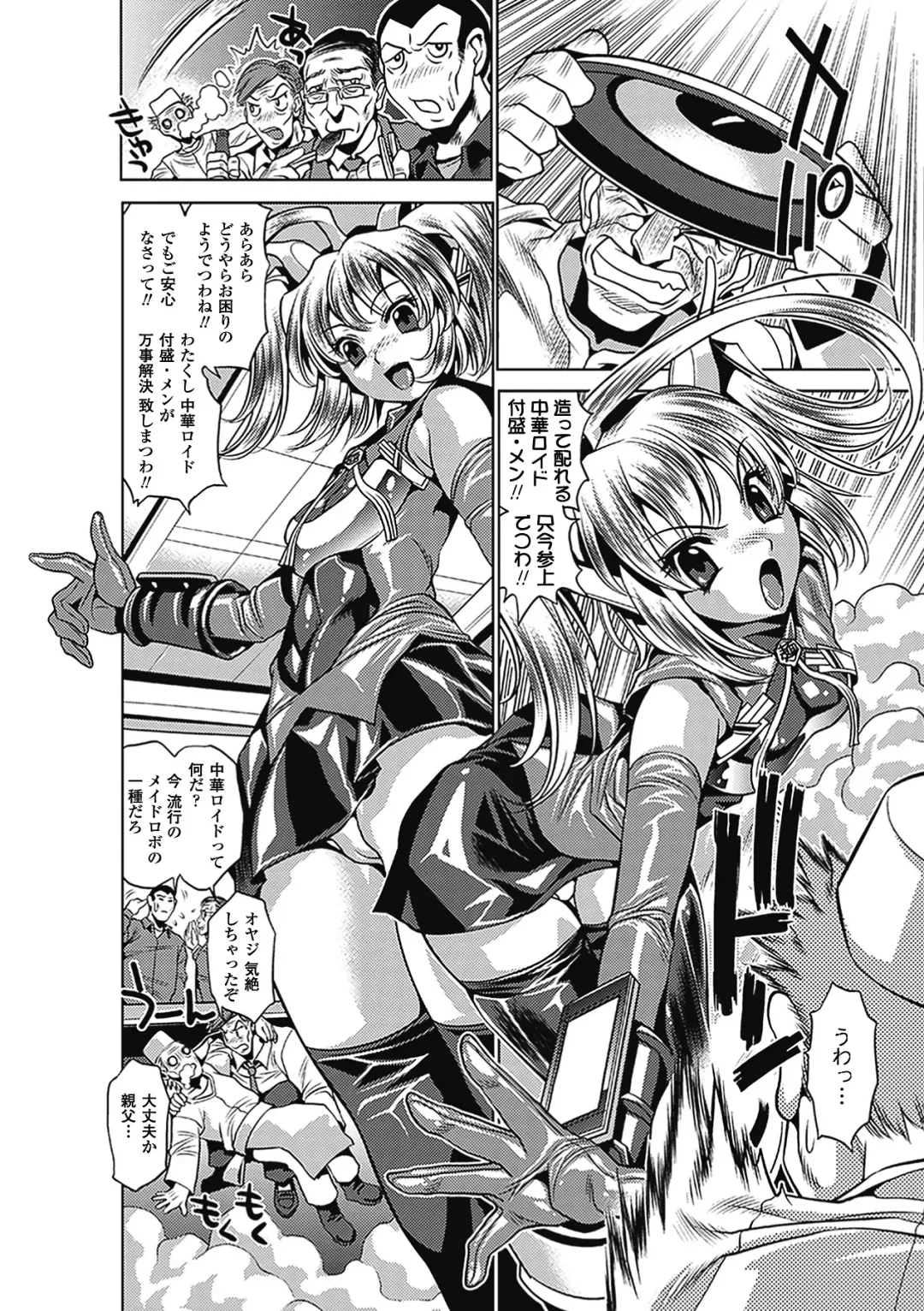 [Koreeda Kazuhiro] Twilight Girls ~Inmu Nyuuetsu~ Fhentai - Page 108