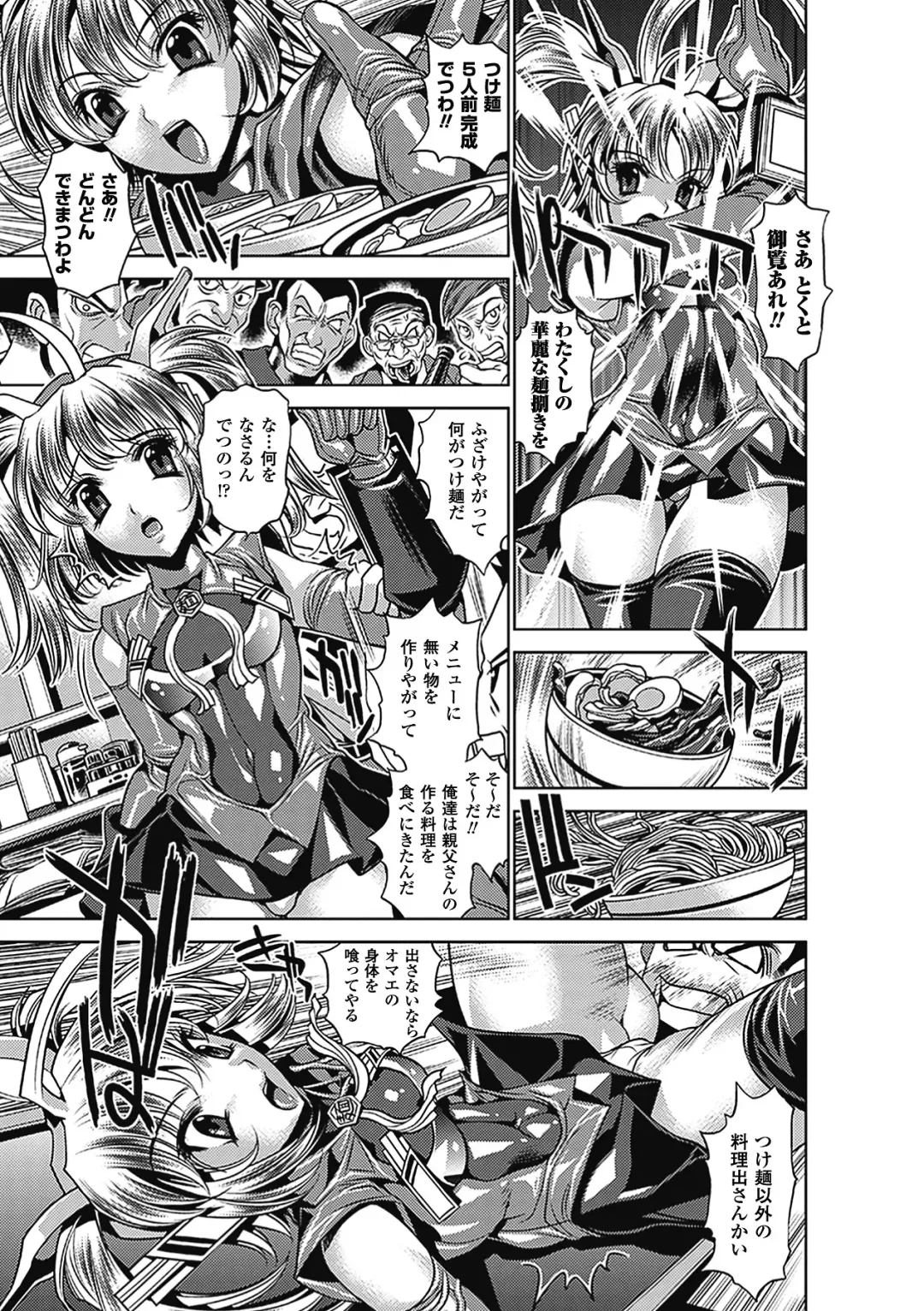 [Koreeda Kazuhiro] Twilight Girls ~Inmu Nyuuetsu~ Fhentai - Page 109