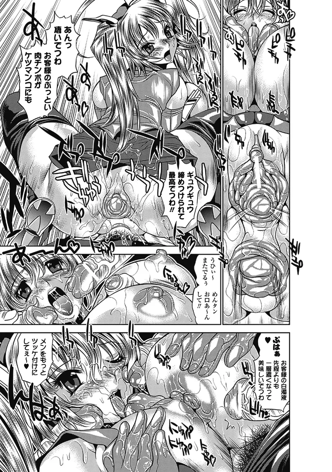 [Koreeda Kazuhiro] Twilight Girls ~Inmu Nyuuetsu~ Fhentai - Page 117