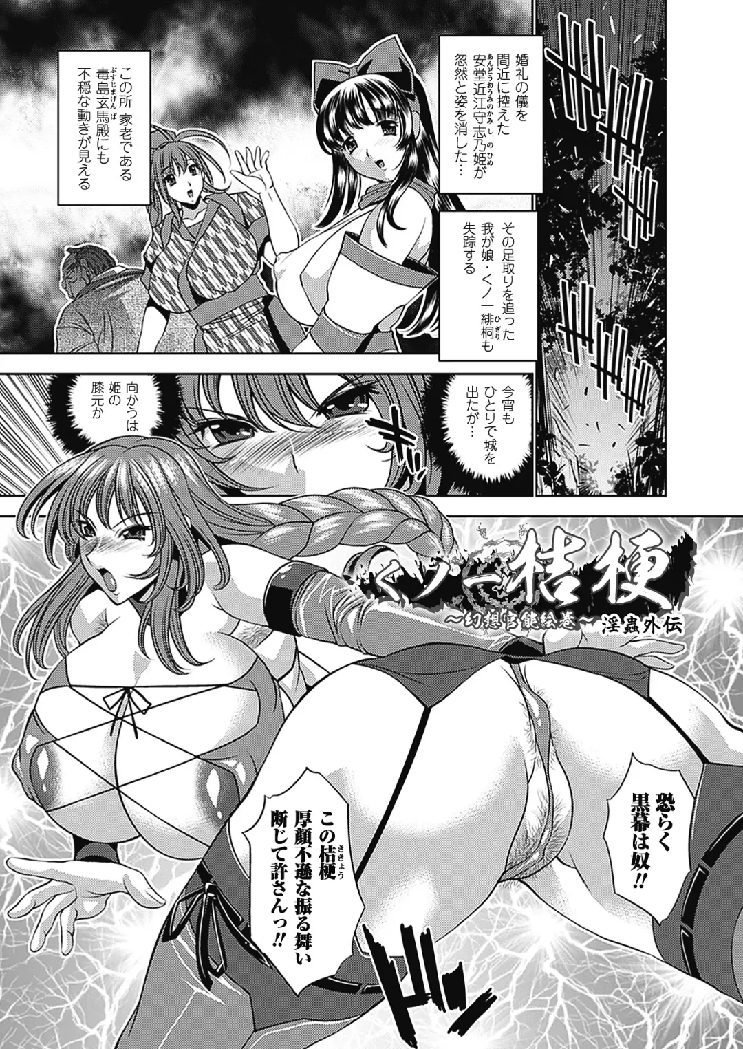 [Koreeda Kazuhiro] Twilight Girls ~Inmu Nyuuetsu~ Fhentai - Page 139