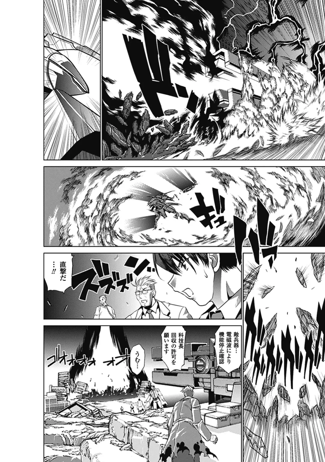 [Koreeda Kazuhiro] Twilight Girls ~Inmu Nyuuetsu~ Fhentai - Page 14