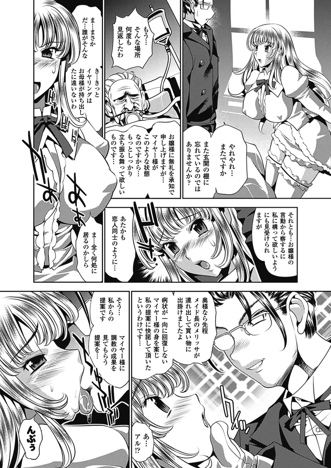 [Koreeda Kazuhiro] Twilight Girls ~Inmu Nyuuetsu~ Fhentai - Page 152