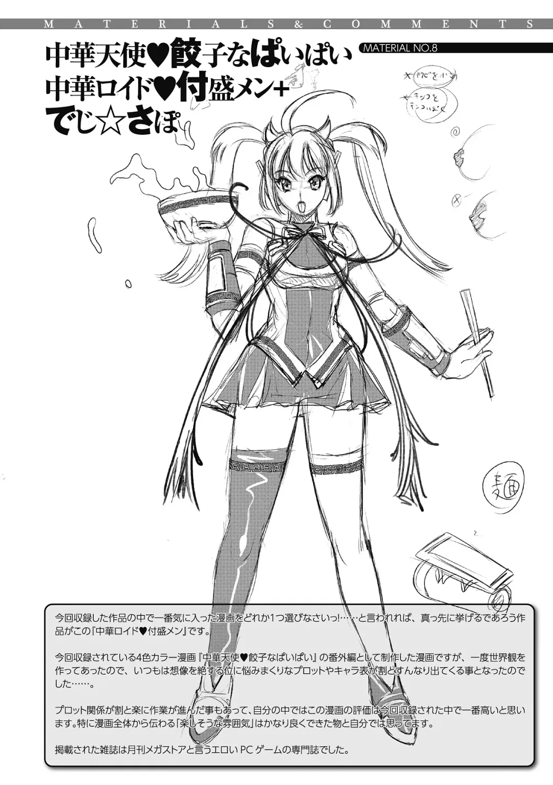 [Koreeda Kazuhiro] Twilight Girls ~Inmu Nyuuetsu~ Fhentai - Page 166