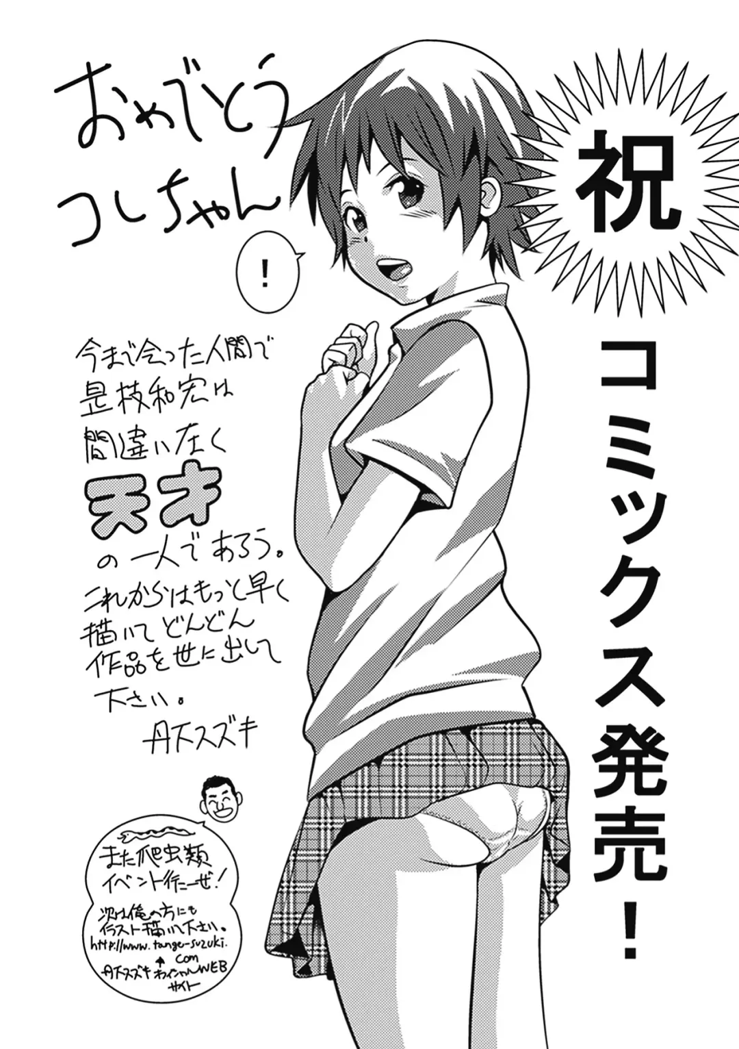 [Koreeda Kazuhiro] Twilight Girls ~Inmu Nyuuetsu~ Fhentai - Page 168