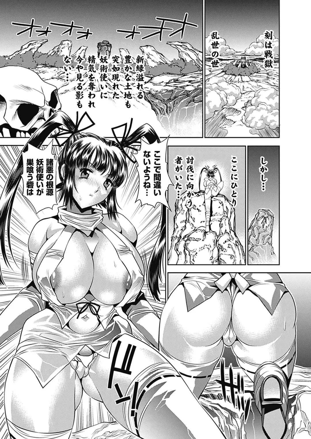 [Koreeda Kazuhiro] Twilight Girls ~Inmu Nyuuetsu~ Fhentai - Page 33