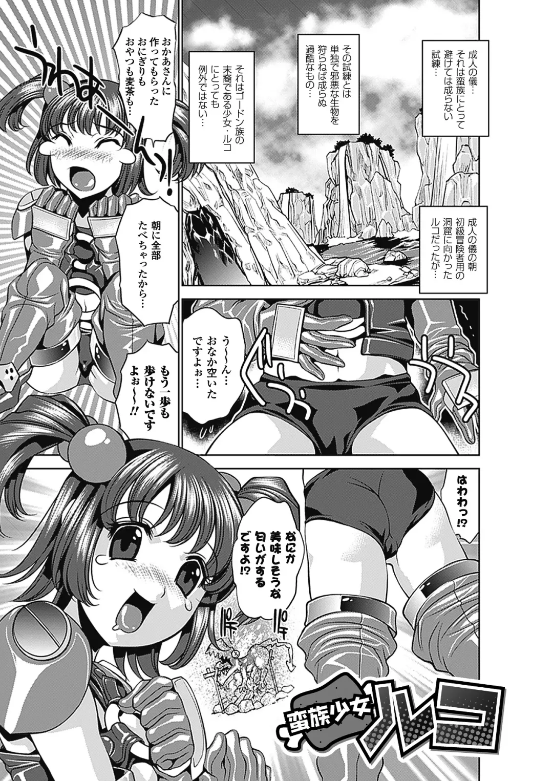 [Koreeda Kazuhiro] Twilight Girls ~Inmu Nyuuetsu~ Fhentai - Page 53