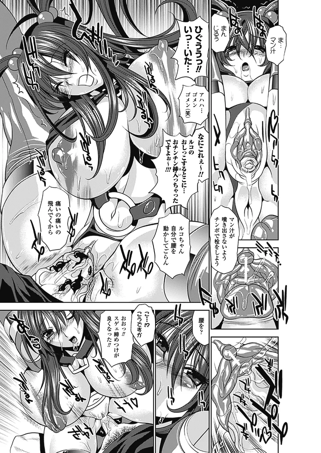 [Koreeda Kazuhiro] Twilight Girls ~Inmu Nyuuetsu~ Fhentai - Page 63