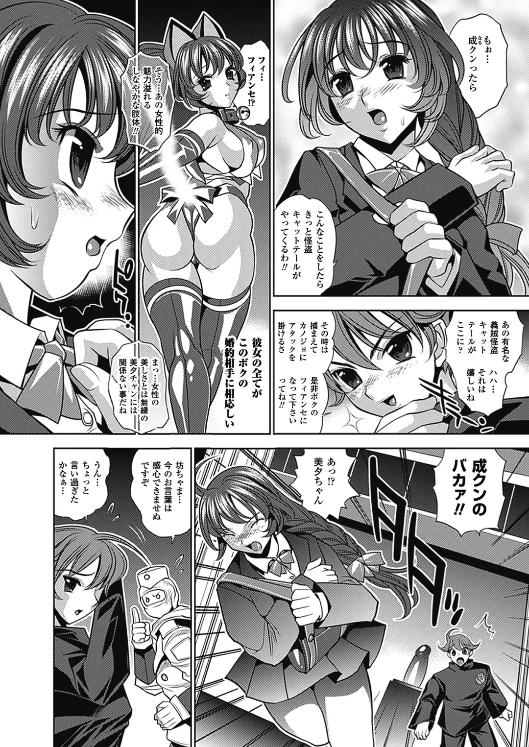 [Koreeda Kazuhiro] Twilight Girls ~Inmu Nyuuetsu~ Fhentai - Page 74