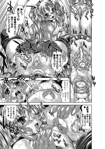 [Koreeda Kazuhiro] Twilight Girls ~Inmu Nyuuetsu~ Fhentai - Page 117