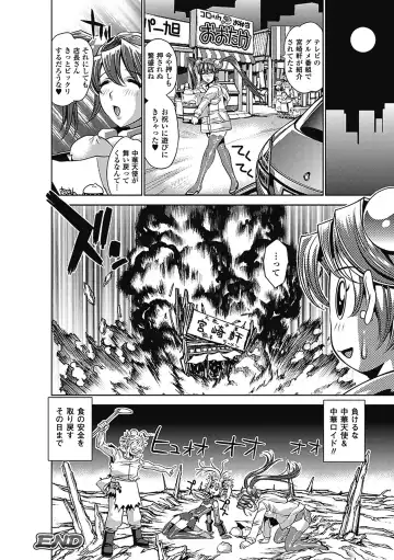 [Koreeda Kazuhiro] Twilight Girls ~Inmu Nyuuetsu~ Fhentai - Page 122