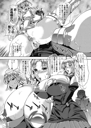 [Koreeda Kazuhiro] Twilight Girls ~Inmu Nyuuetsu~ Fhentai - Page 154