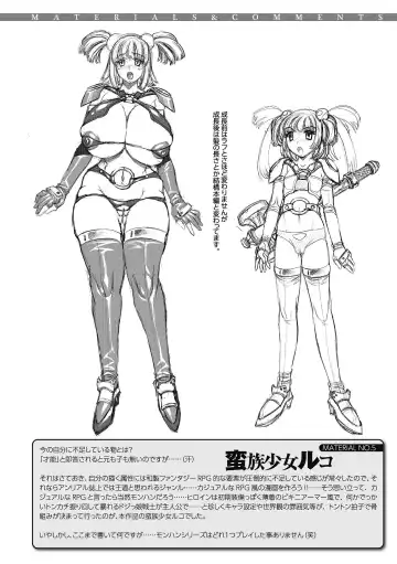 [Koreeda Kazuhiro] Twilight Girls ~Inmu Nyuuetsu~ Fhentai - Page 162