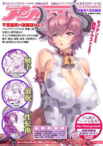 [Koreeda Kazuhiro] Twilight Girls ~Inmu Nyuuetsu~ Fhentai - Page 171