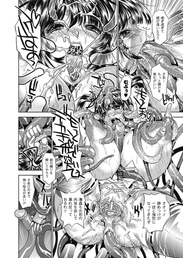 [Koreeda Kazuhiro] Twilight Girls ~Inmu Nyuuetsu~ Fhentai - Page 46