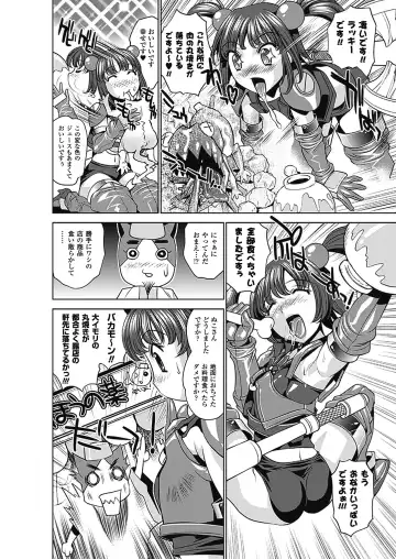 [Koreeda Kazuhiro] Twilight Girls ~Inmu Nyuuetsu~ Fhentai - Page 54