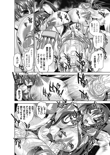 [Koreeda Kazuhiro] Twilight Girls ~Inmu Nyuuetsu~ Fhentai - Page 64