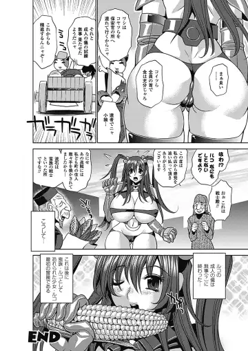 [Koreeda Kazuhiro] Twilight Girls ~Inmu Nyuuetsu~ Fhentai - Page 72
