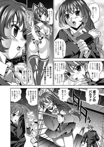 [Koreeda Kazuhiro] Twilight Girls ~Inmu Nyuuetsu~ Fhentai - Page 74
