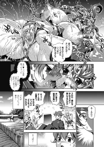 [Koreeda Kazuhiro] Twilight Girls ~Inmu Nyuuetsu~ Fhentai - Page 89