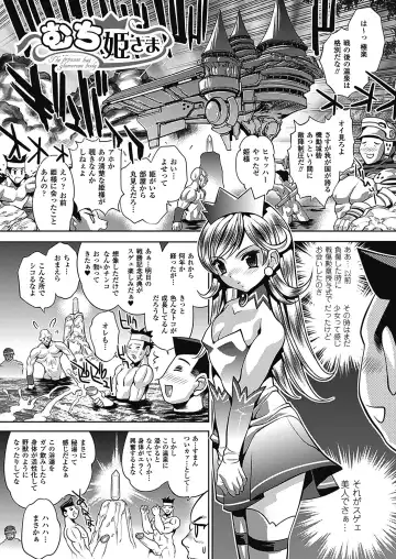 [Koreeda Kazuhiro] Twilight Girls ~Inmu Nyuuetsu~ Fhentai - Page 91