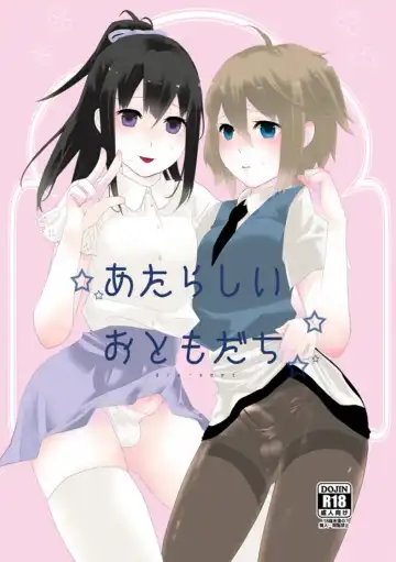 [Lucie] Atarashii Otomodachi - Fhentai