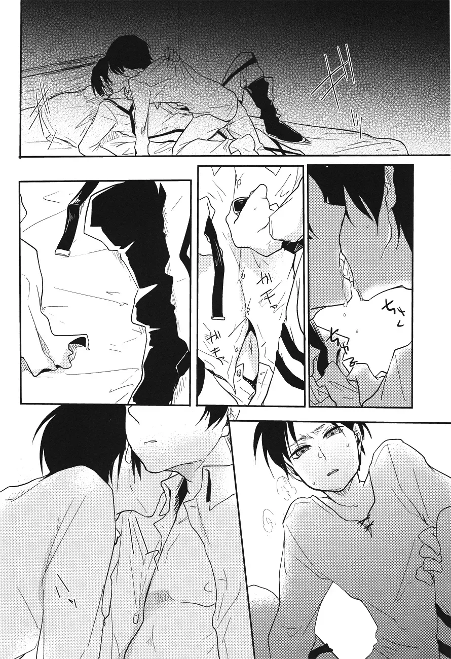 [Tsumugi] Damatte Aege Fhentai - Page 11