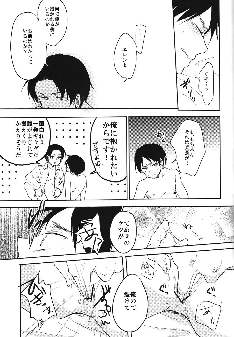 [Tsumugi] Damatte Aege Fhentai - Page 14