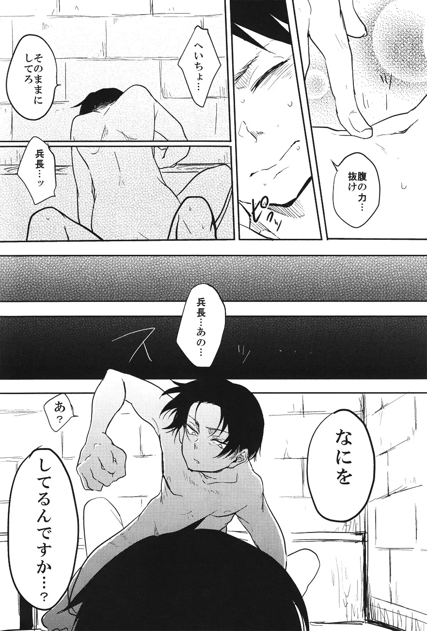 [Tsumugi] Damatte Aege Fhentai - Page 5