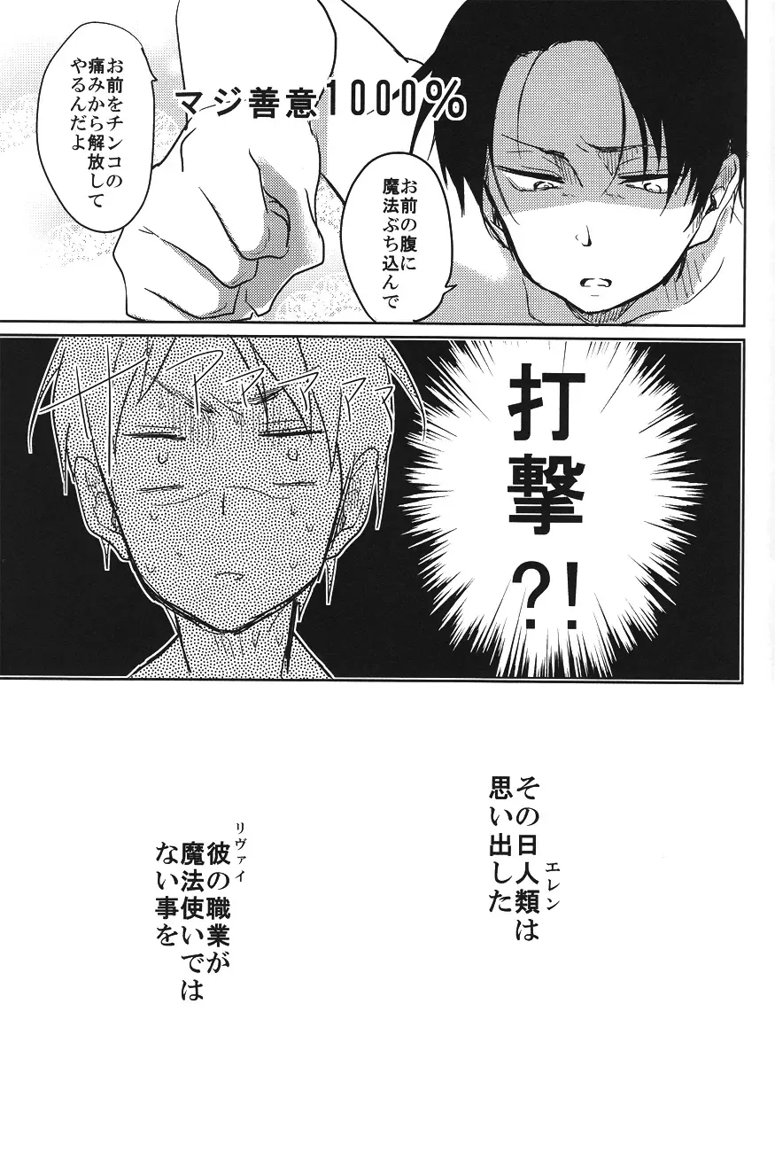 [Tsumugi] Damatte Aege Fhentai - Page 6